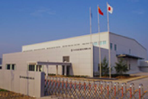 中本包装（蘇州）有限公司